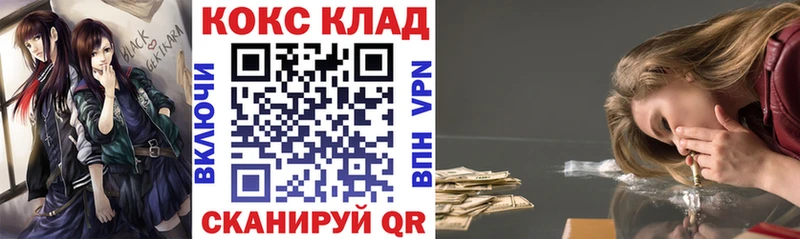 Кокаин Колумбийский  нарко площадка Telegram  Миллерово 