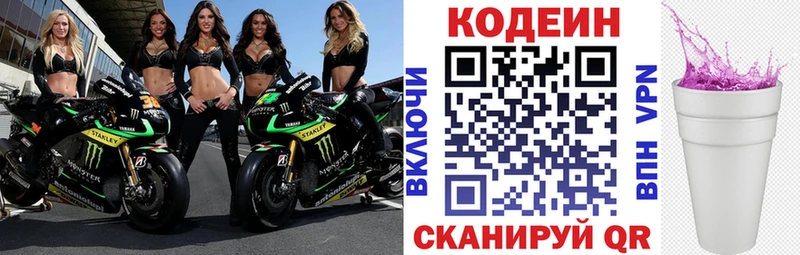 Codein Purple Drank  цена наркотик  Миллерово 